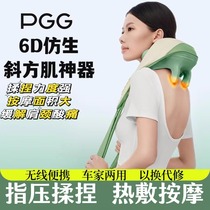 PGG肩颈按摩器斜方肌颈椎肩颈腰强劲揉捏斜方肌披肩按摩仪M7
