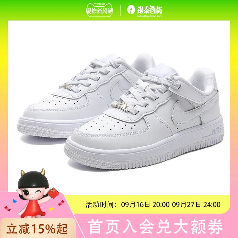 Rookie Children's Clothing Nike Air Force 1 Sports Shoes for Middle-Aged Children Ih4498-101