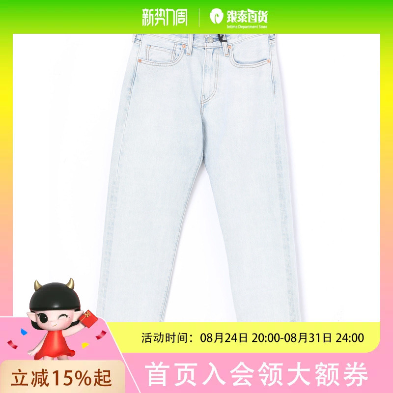 Levi's Men's Casual Simple Jeans 0033V-0005