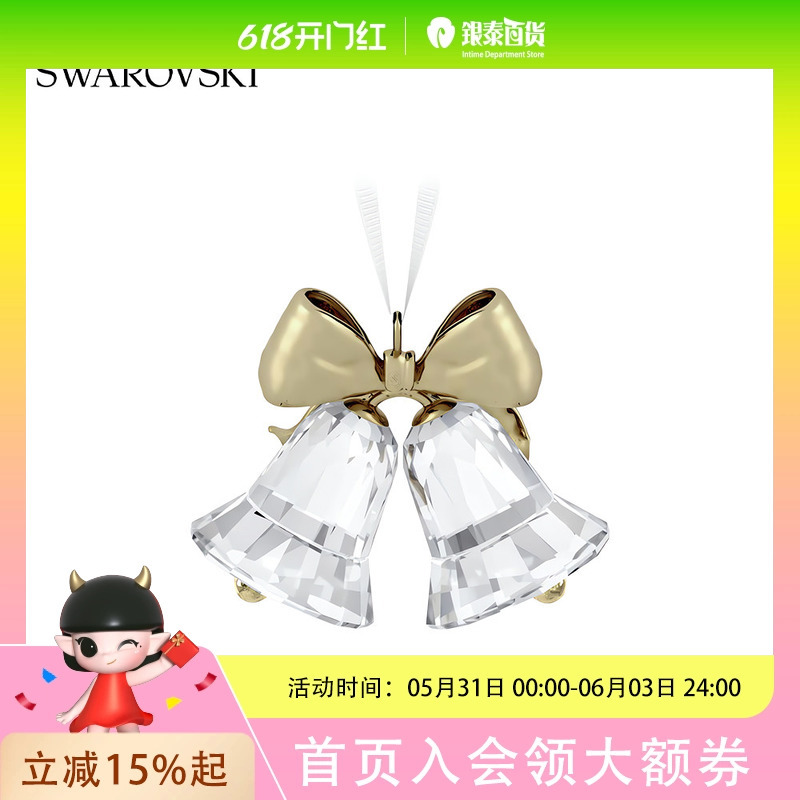 Swarovski Holiday Magic Series Bell Pendant 5686321