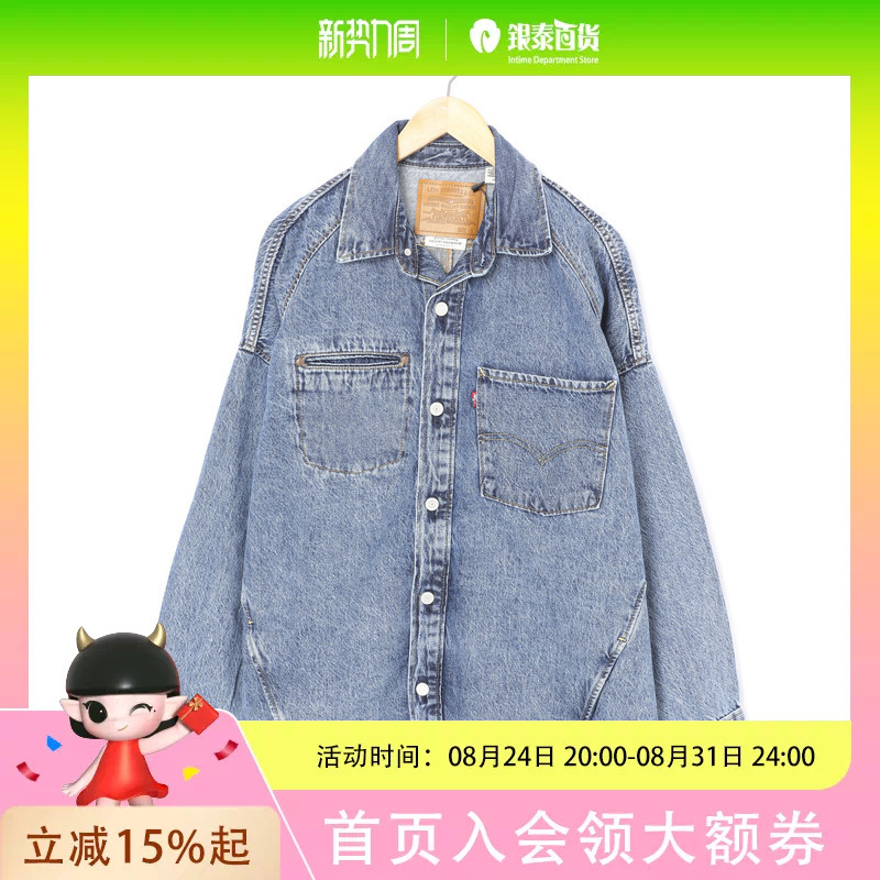 Levi'S/Levi's Men's Simple and Stylish Denim Clothing 003m1-0001 Levi'S/Levi's Men's Simple and Stylish Denim Clothing 003m1-0001