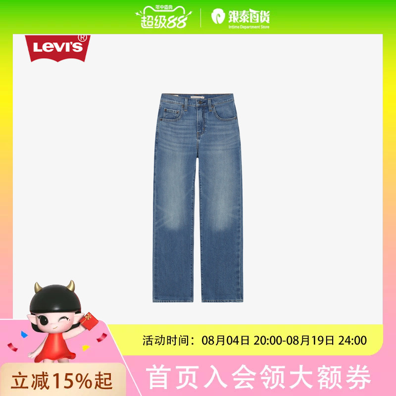[Same Style as in the Mall] Levi's 25 Spring Women's 724 High Waist Slim Fit Straight Jeans 18883-0431