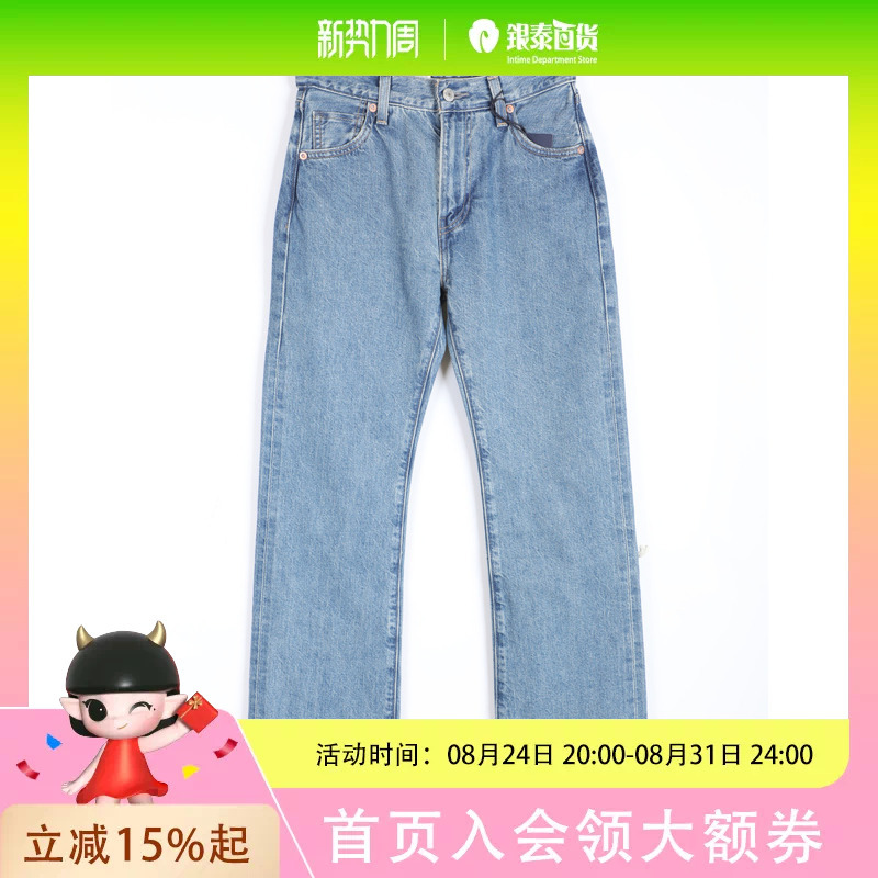 Levi's Women's Fashionable Jeans Made in Japan A9138-0002