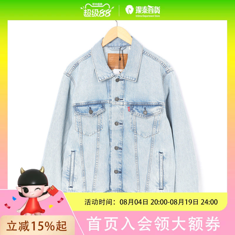 Levi's Men's Simple and Stylish Denim Jacket A5782-0078 Levi's Men's Simple and Stylish Denim Jacket A5782-0078