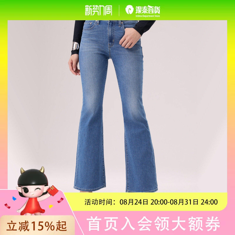 Levi's Ice Cool Series 26 Spring/Summer Women's 726 Denim Flare Pants A3410-0190 Levi's Ice Cool Series 26 Spring/Summer Women's 726 Denim Flare Pants A3410-0190