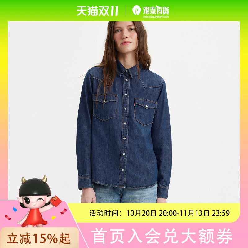 Levi's Autumn Women's Denim Shirt Simple, Comfortable, Fashionable and Trendy Top 86832-0017