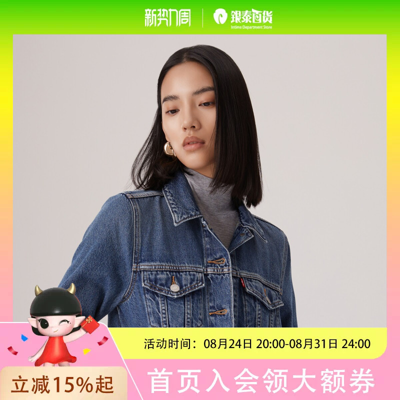 Levi'Slevi'S25Th Summer Women's American Style Denim Short Jacket 0052O-0000