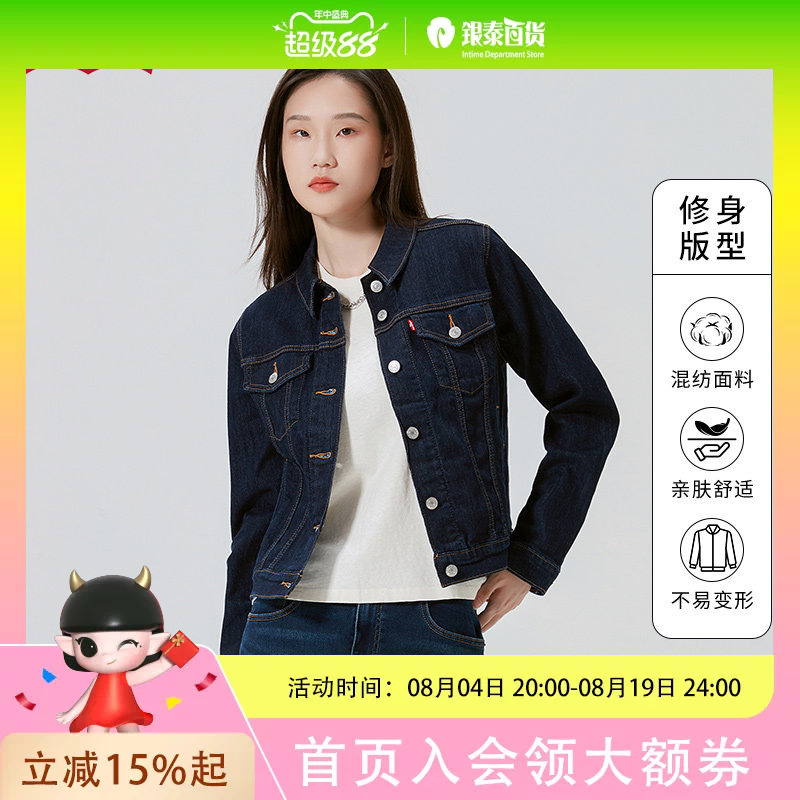 Levi's Women's Denim Jacket Classic Top Trendy Brand Slim Casual Jacket 29945-0013 Levi's Women's Denim Jacket Classic Top Trendy Brand Slim Casual Jacket 29945-0013