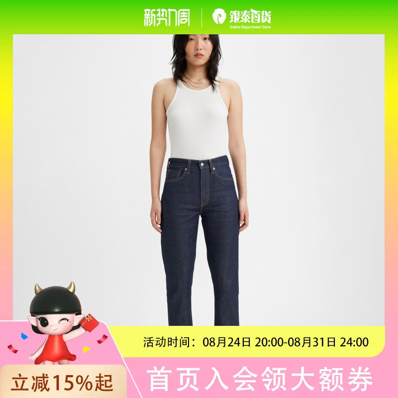 [Same Style as in the Mall] Levi's Midnight Blue 24 Women's Bf Style Retro Jeans A5893-0000