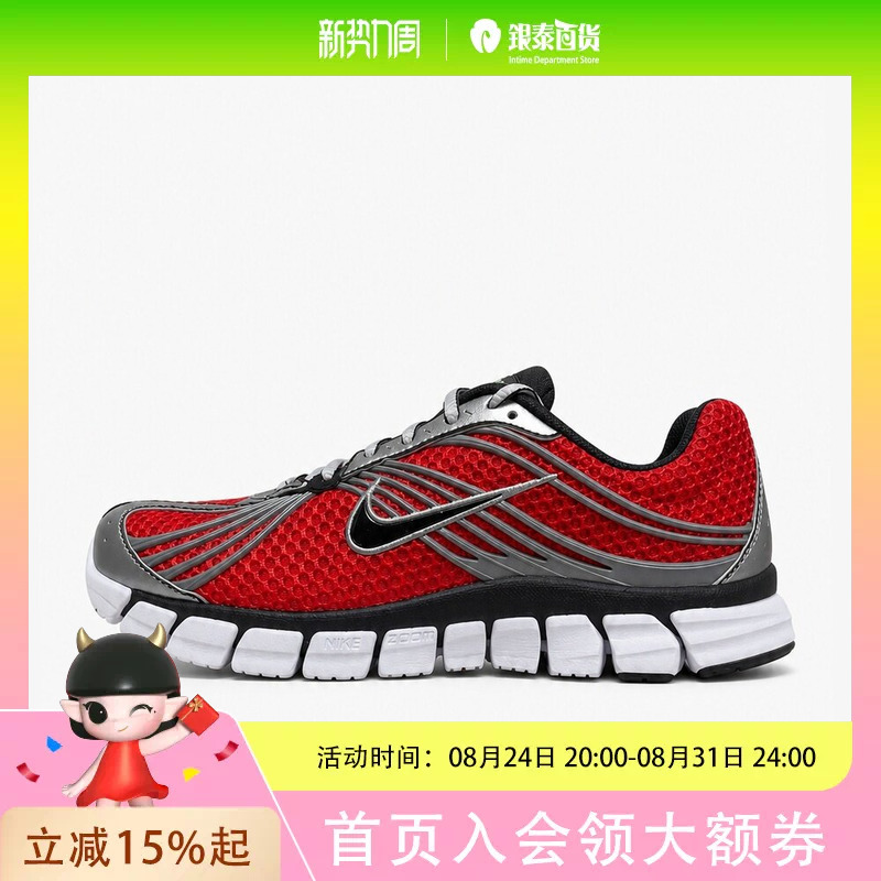 Nike Men's Nike Zoom Skylon 11 Sports Casual Shoes Iu1869-600