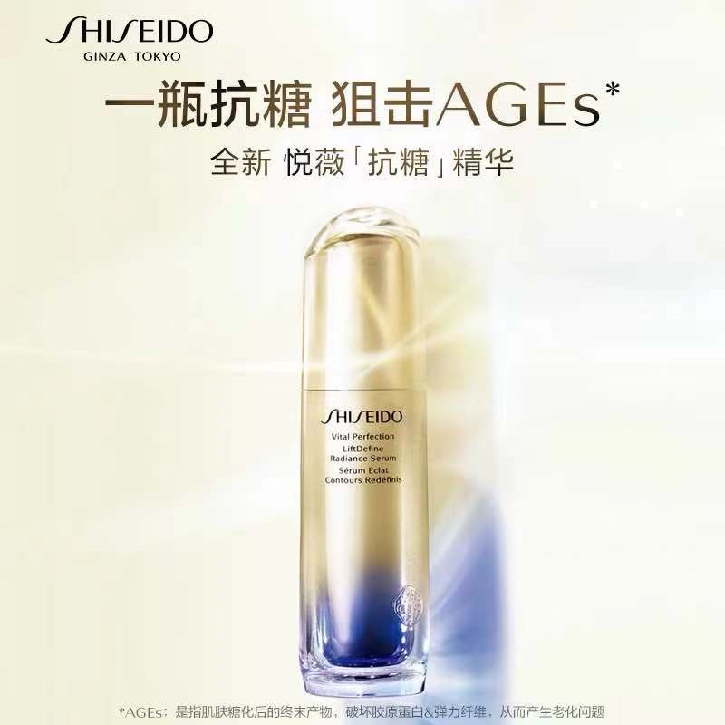 Shiseido 资生堂 悦薇智感紧塑焕白精华液 80mL €124.63