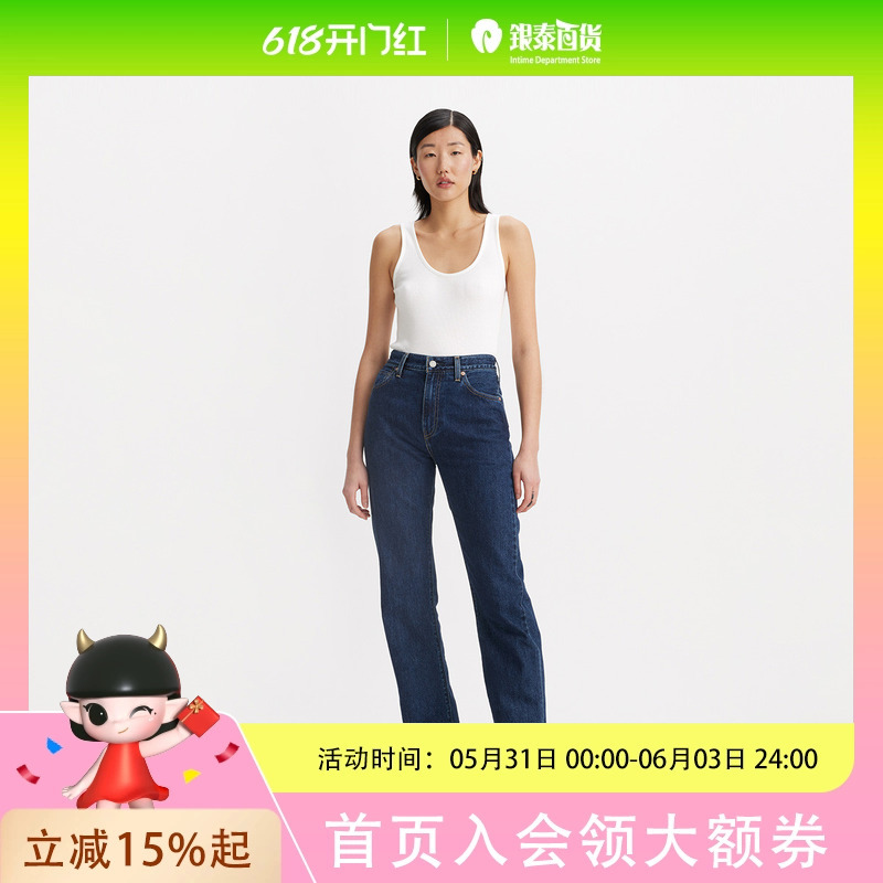 Levi's Japanese Fabric Autumn Women's Straight-Leg Structured Denim Pants A9138-0000 Levi's Japanese Fabric Autumn Women's Straight-Leg Structured Denim Pants A9138-0000