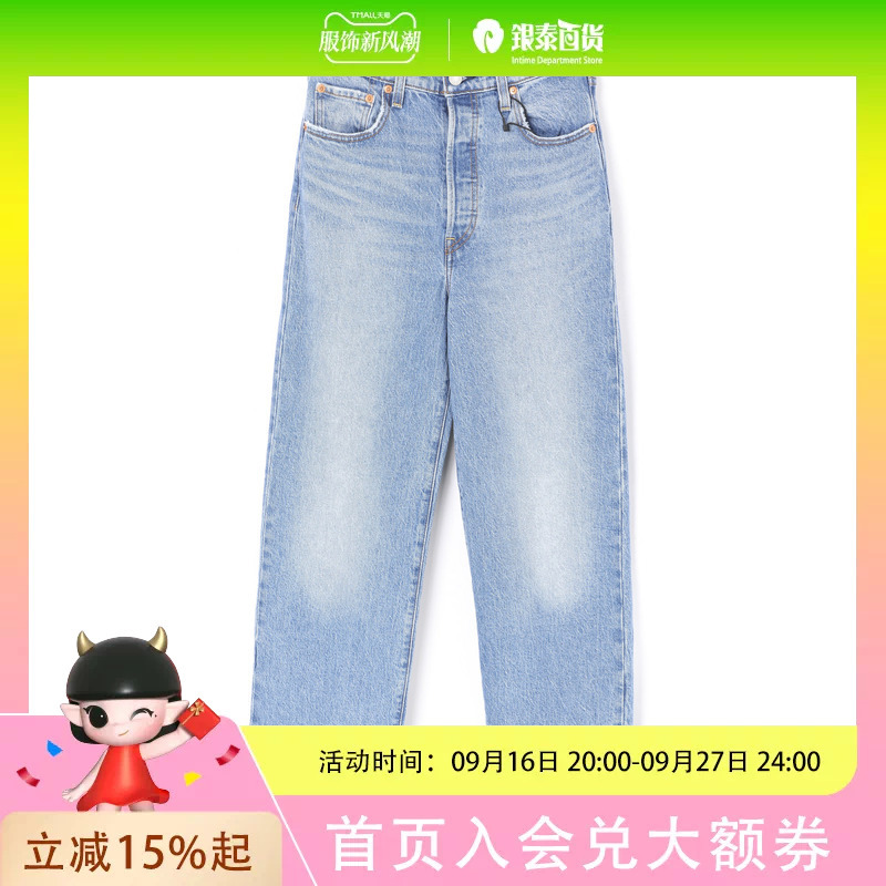 Levi's Women's Ribcage Straight Jeans 72693-0177