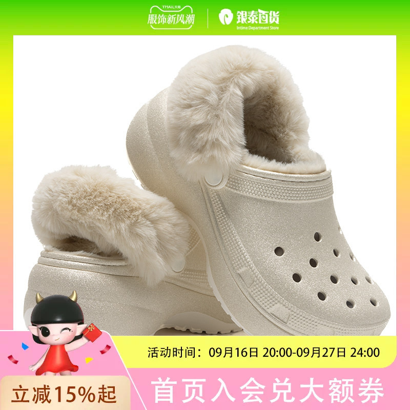 Crocs/Crocs Women's Classic Cloud Shine Warm Fleece Clog Chalk Color Clog Shoes 211922-0Wv