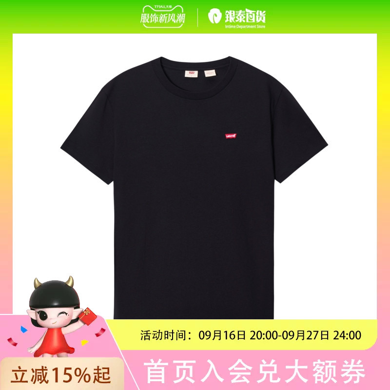 Levi's Men's Casual Short-Sleeved T-Shirt 002U3-0001