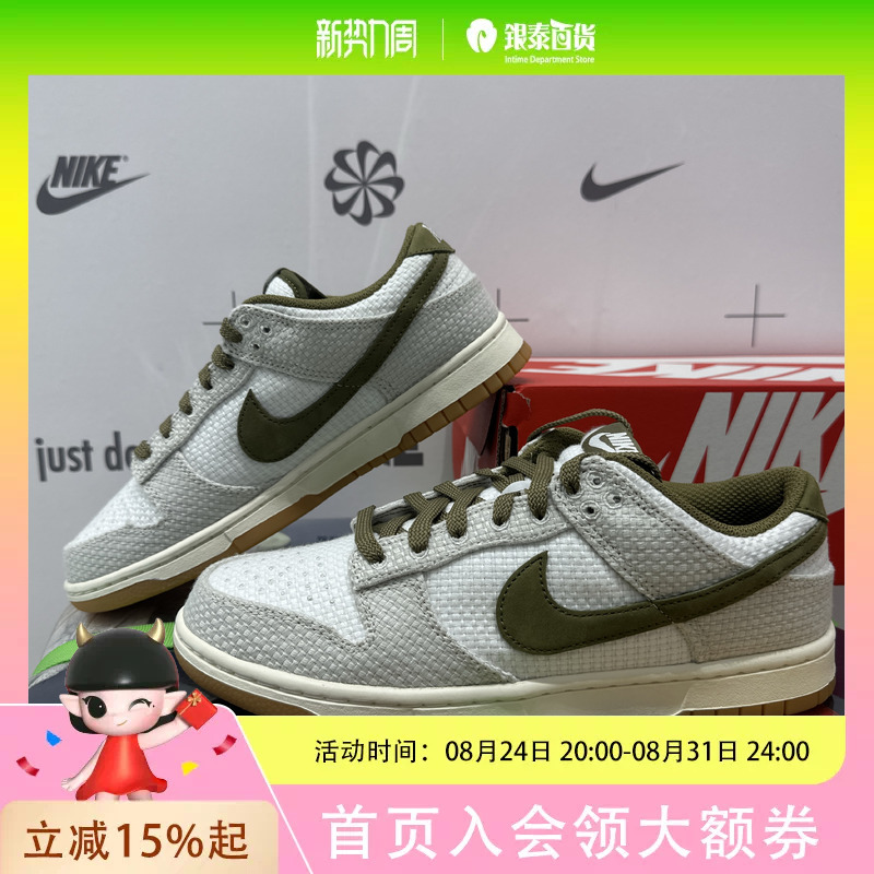 Nike Nike Dunk Low Retro Se Simple Retro Casual Shoes Ii7078-001 Nike Nike Dunk Low Retro Se Simple Retro Casual Shoes Ii7078-001