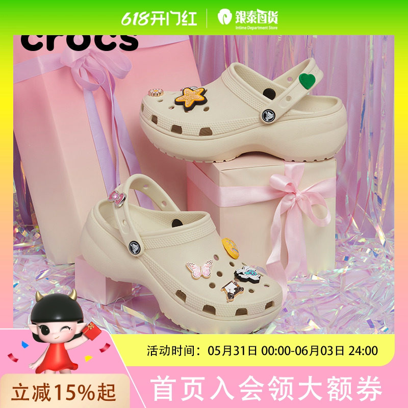 Crocs Thick-Soled Cloud Hole Shoes Outdoor Beach Shoes Women's Shoes | 206750