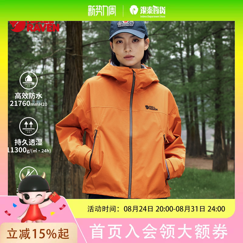 Arctic Fox 26 New Lightweight Three-Layer Fluorine-Free Women's Jacket Casual Hooded Waterproof Single Jacket 052622087 Arctic Fox 26 New Lightweight Three-Layer Fluorine-Free Women's Jacket Casual Hooded Waterproof Single Jacket 052622087