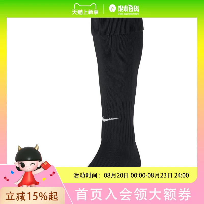 Nike/Nike Men's Socks, Mid-Calf Football Socks, Summer Classic Fashion Trendy Authentic Sx4120-001