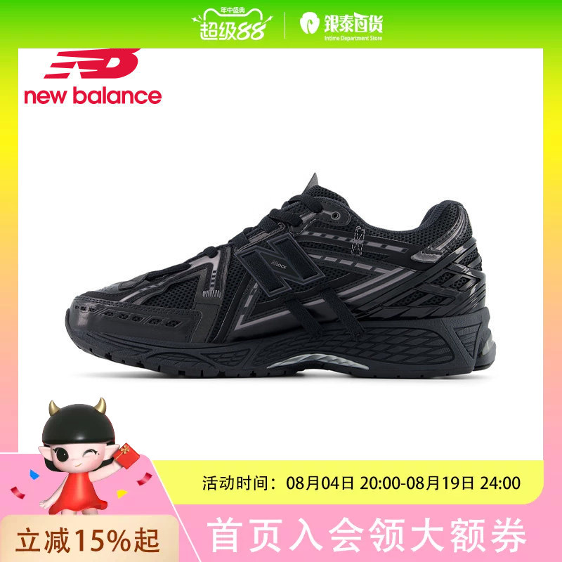\New Balance Retro Jogging Shoes for Men and Women, Same Style M1906Af