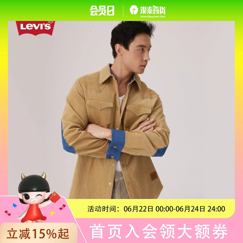Levi's Men's Casual Simple Corduroy Shirt 004Yy-0000 Levi's Men's Casual Simple Corduroy Shirt 004Yy-0000