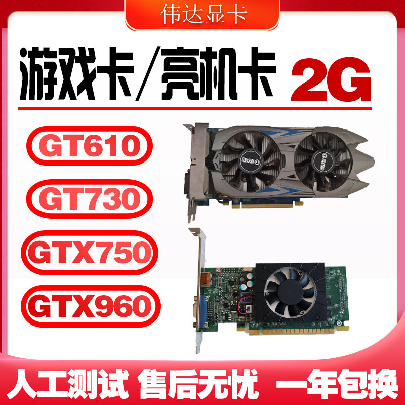 Gt730 Graphics Card Gt710 Gt720 650 740 750Ti 960 2g 4g Disassembled Graphics Card Working Card