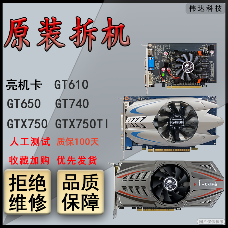 Gt730 Graphics Card Gt710 Gt720 650 740 750Ti 960 2g 4g Disassembled Graphics Card Working Card