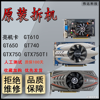 Gt730 Graphics Card Gt710 Gt720 650 740 750Ti 960 2g 4g Disassembled Graphics Card Working Card
