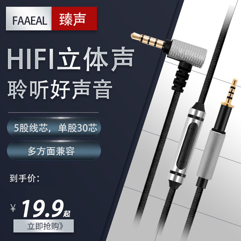 FAAEAL for K450 headphone cable K451 K452 Q460K480 line control microphone headphone upgrade line