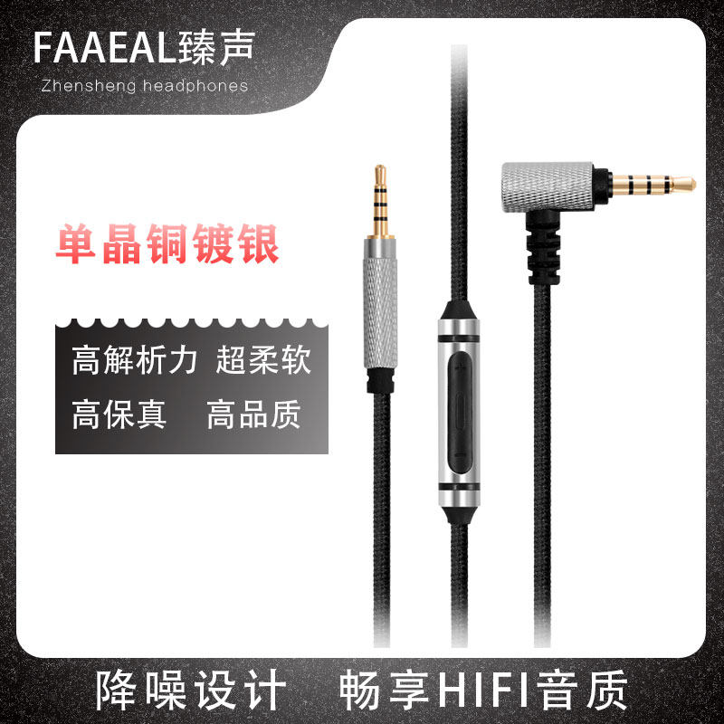 Zhensheng innovative Live2 headset cable Y40 Y50 QC25 headphone cable with Mcqc35ii headphone cable