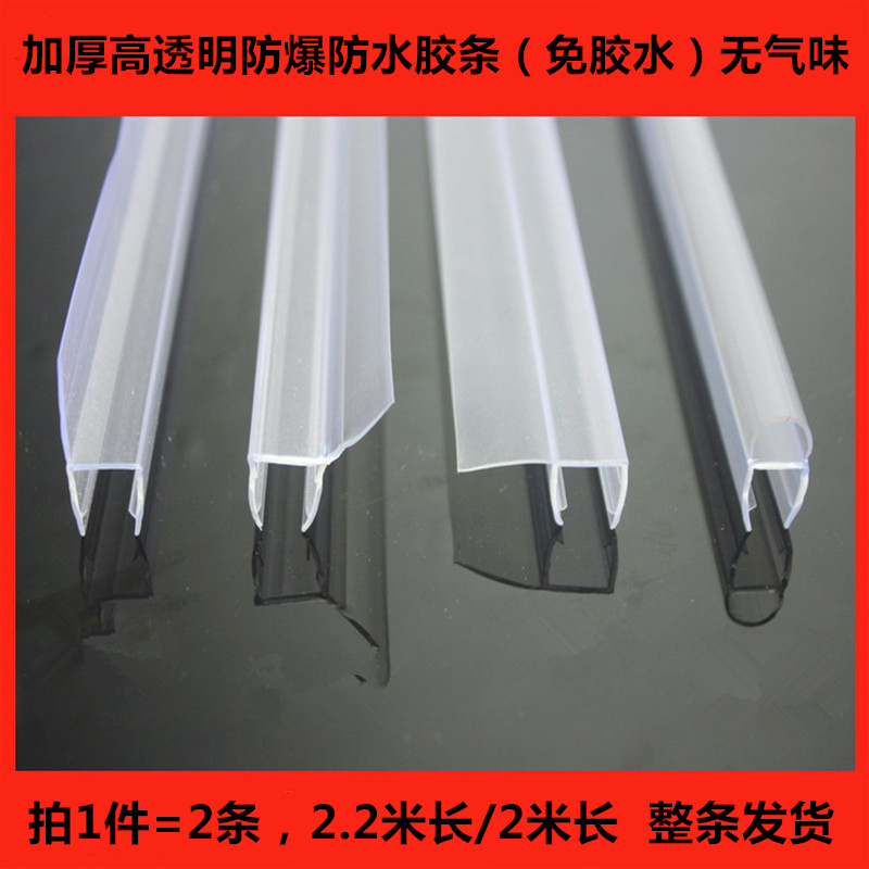 Купить Рейка для стекла Стеклянная прокладка запечатывания двери ванной ...