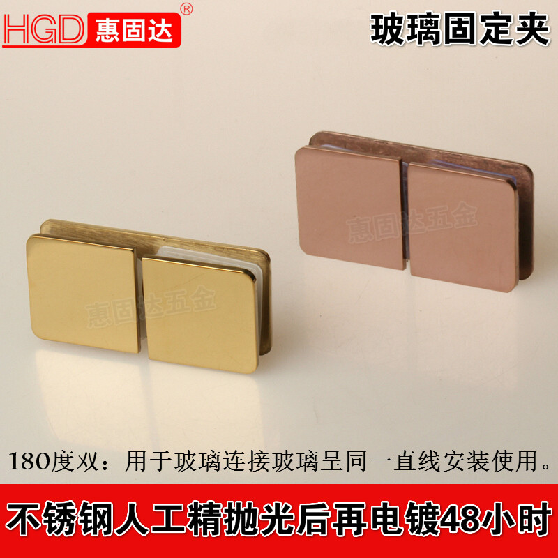 Bright titanium alloy color stainless steel glass fixed clamp glass partition code corner code 180-degree double-flat glass clip