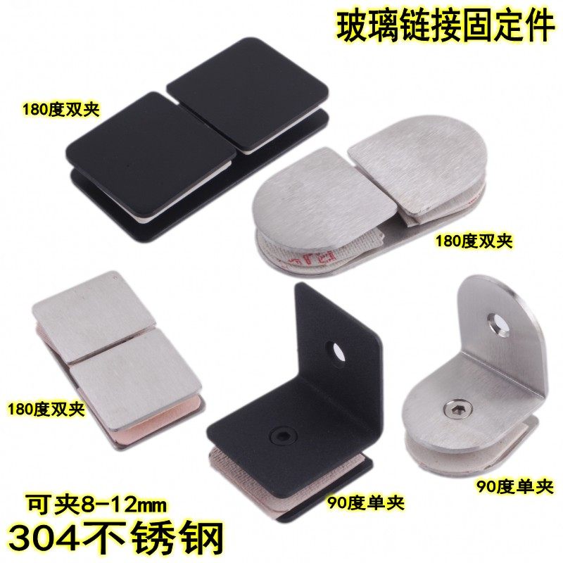 Glass fixing clip partition fitting fixing code 304 stainless steel bright bathroom shower room right angle connector code