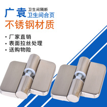  304 stainless steel stainless steel spacer accessories Toilet self-closing door unloading hinge Self-closing lifting hinge