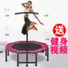 Trampoline Adult gym Home small children Indoor elastic rope weight loss slimming rubbed bounce bed