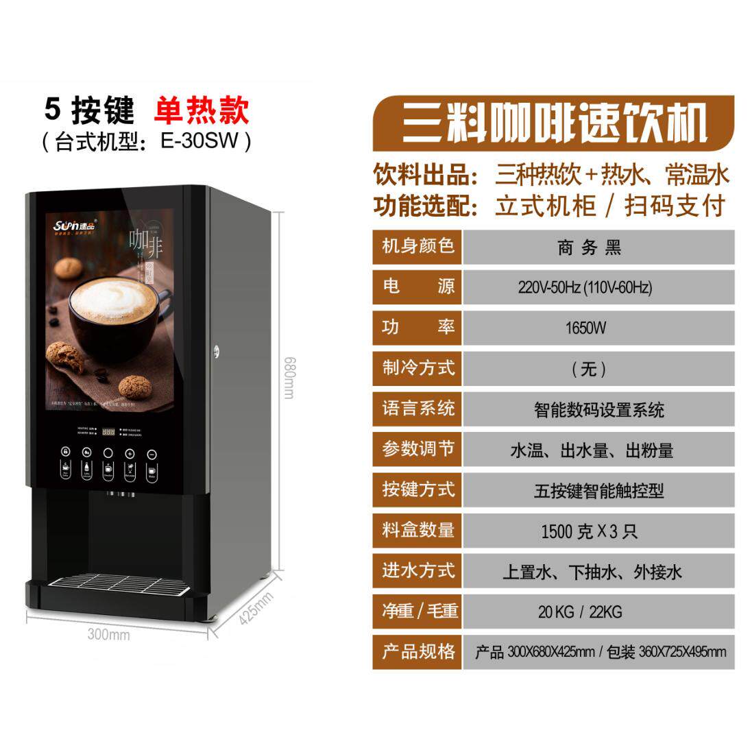 速品商用咖啡机，奶茶果汁全搞定？一台机器玩转所有饮品？-商用咖啡机-淘宝好物网