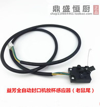 Yuma automatic milk tea sealing machine accessories cup sensor Mingyas mouse tail cup micro switch