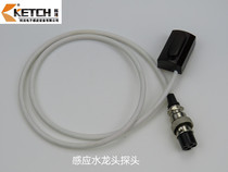 Kejie sensor faucet accessories Sensor probe Electric eye Infrared sensor window KT-2001-5 2104