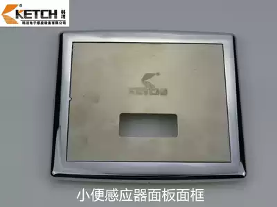 Kejie induction cleaning appliance urine sensor panel frame (excluding sensor)