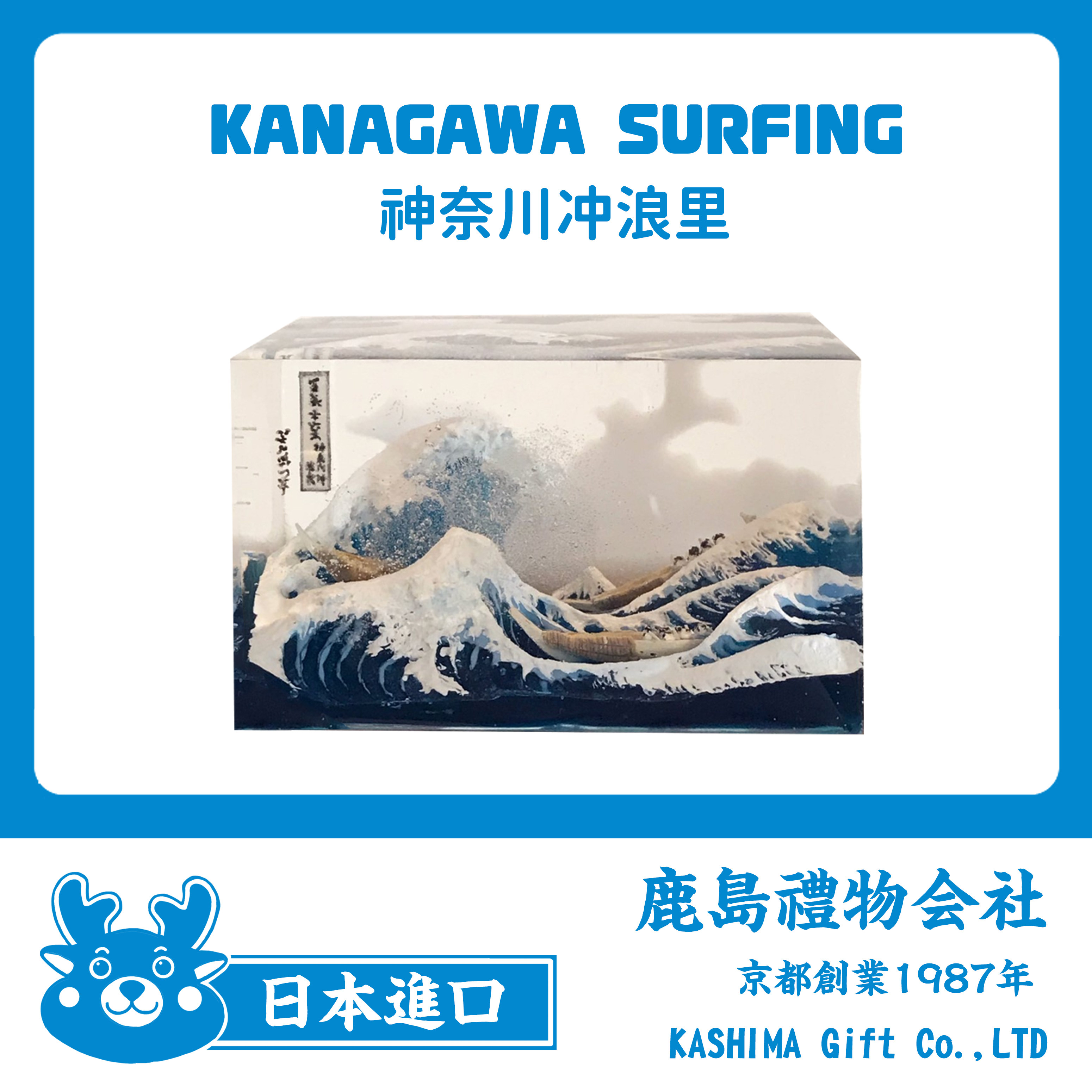 岩澤硝子 葛飾北斎醤油注ぎ 富嶽三十六景 神奈川沖浪裏 100 品質保証