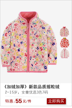 Gilet enfant en toison - Ref 2069427 Image 15