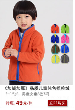 Gilet enfant en toison - Ref 2069427 Image 13