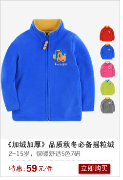 Gilet enfant en toison - Ref 2069427 Image 14