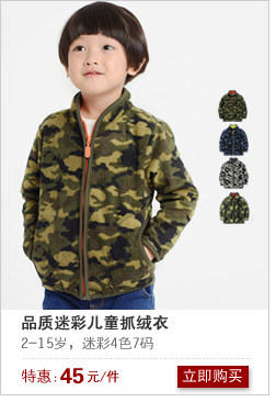 Gilet enfant en toison - Ref 2069427 Image 10