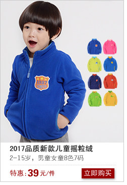 Gilet enfant en toison - Ref 2069427 Image 8