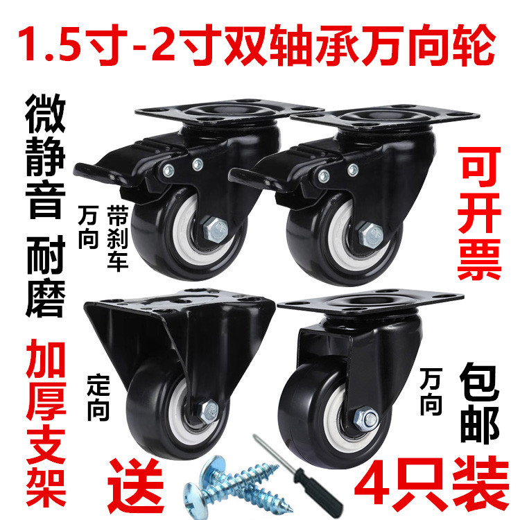 Wheel castors 1 5 inch 2 inch universal wheel bearing mute directional pulley steering wheel with brake thickened Ferry