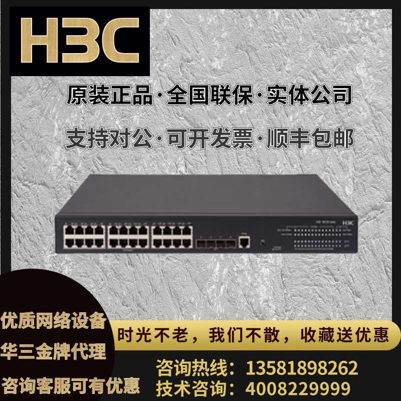 LS-S5130S-20P-EI 16-port Gigabit 4 Optical port SFP managed switch support VAT
