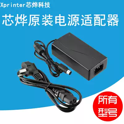 XINYE PRINTER 58 80 LABEL PRINTER POWER ADAPTER CABLE XP-Q200II C230 C2008 58MM Rongda Jiabo PRINTER 8076 NEEDLE TYPE