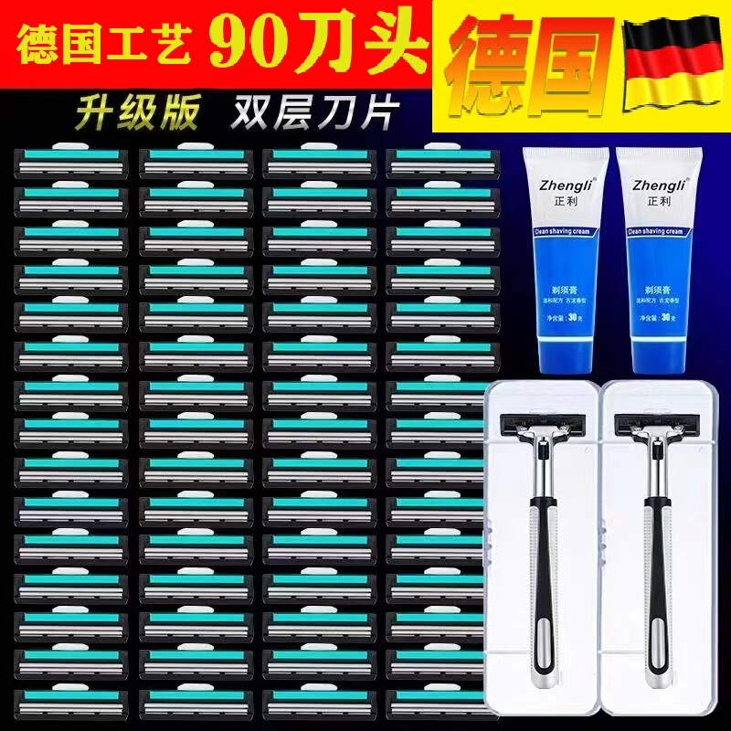 German Two-Layer Manual Razor Shaving Blade Razor Head Men's Shaving Razor Old-Fashioned Razor for Shaving Beard