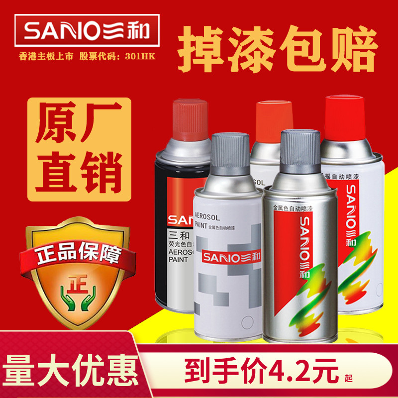 Special three and spray paint cans Hand spray paint black furniture color change metal repair white electroplated anti-rust paint spray cans